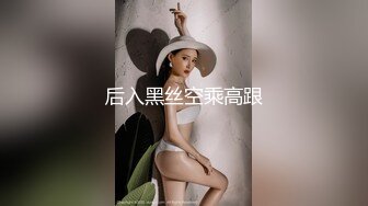 人气约炮大神『随心所欲S』多P淫乱 白嫩学妹 优雅人妻，快速抽插无情的打桩，爽到想逃的小姐姐，淫乱盛宴 完 (1)