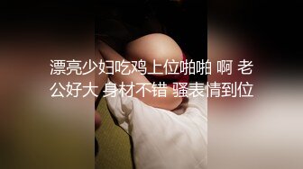 00后嫩妹：你快射了，我也快高潮啦，流出来啦，烦死了你又射里面