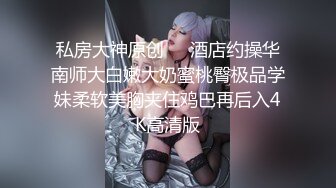 爱操肥臀小少妇，多毛紧致骚穴，喜欢被舔呻吟娇喘，抹上润滑油，大屁股主动套弄，后入美臀小伙爽翻