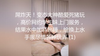 极品四眼小仙女，冲凉沐浴给你看，女生洗澡原来是这样的，冲刷笔笔，完了还要揉敏感乳头，刺激呻吟爽淫才算完！