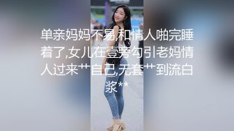  约啪女神级气质小姐姐，丰腴白嫩极品大长腿，看的欲火狂涨迫不及待掰开逼逼啪啪猛力插入