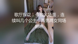 02年学舞蹈的妹妹，黑丝极品美腿，半脱网袜操多毛骚逼，外表文静床上好骚，冲刺一顿爆草