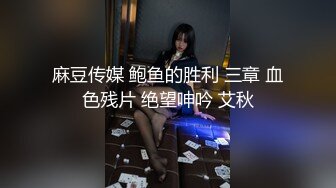 电报群字母圈，国内顶尖级重口女M【玉儿】双洞扩张、灌肠、拳交、菊花下蛋，玩肛高潮淫水哗哗流2