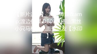 国产AV剧情新娘发喜帖被草惨遭前男友替新郎试车让你老公看看前男友有多优