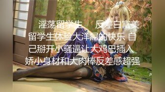 ✨✨✨核弹！一群学生妹~19.9小时~【电竞少女】道具~喷水~互干！！~~✨✨✨--每一场都有大秀，请各位大哥放心下载~！