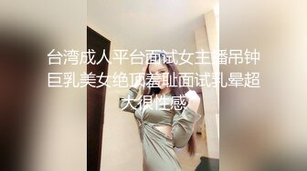 【爆乳高颜??独家专享】极品巨乳台妹『艾玛』最新高价订阅 和闺蜜各种露出 吃鸡啪啪 各种道具自慰高清720P原版