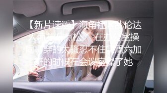 无敌大肥臀美少女【肥臀美少女】欲求不满~无套骑乘~撸管榨精自慰喷水【10V】 (4)