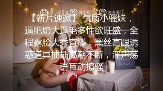 丝袜配美腿+内射，相得益彰（下滑联系方式和约炮技巧）