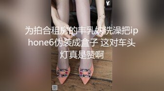 双飞漂亮小姐姐白嫩温柔激情四射啪啪完吃夜宵