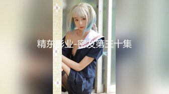 【新速片遞】 ✨性感女秘书✨喝醉酒的秘书诱惑老板 性感黑丝情趣 完美比例身材 可以怀疑老板人品 不能不服老板眼光 简直太极品