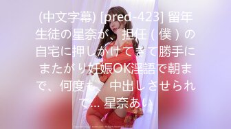 【乱伦通奸大神】善良的小嫂子 炸裂时刻 在我哥旁边爆肏欲求不满的嫂子 贼刺激 带回房间尽情操 内射怼精