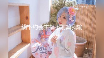 麻豆传媒最新企划节目-情人劫-密室逃脱EP3完整版 萌系女生赤裸相见 湿漉小穴猛干暴操