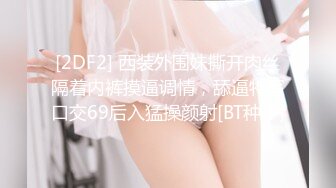 【极品迷玩??暗黑王子新作外篇】迷晕邻家可爱型小妹妹 药用少了迷迷糊糊给操醒了 各种姿势操内射了 高清1080P原版