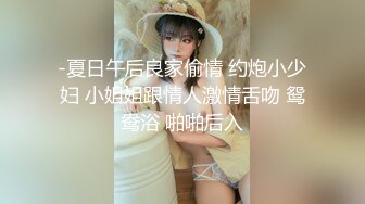 无水印1/10 眼镜伪娘起共渡良宵魅魔套装潮吹加成感觉有点停不下VIP1196