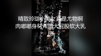 健身教练玉儿 在家无聊一个人全裸戴着跳蛋 看着手机视频做瑜伽动作