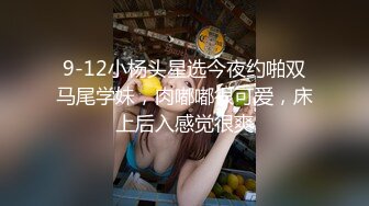 9-12小杨头星选今夜约啪双马尾学妹，肉嘟嘟很可爱，床上后入感觉很爽