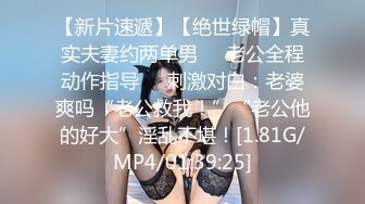 混血妹5月新片（全网首发）诱人的黑丝1080P无水无码露脸完整版