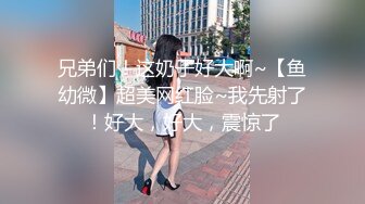 无毛良家深夜勾搭大哥激情啪啪，掰开骚穴就舔69口交大鸡巴，多体位爆草抽插浪叫呻吟