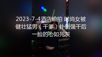 【91大神】美少女杀手【最爱萝莉】E奶高颜值女神车震❤️极品野模破处后入被操哭[高清增强版]