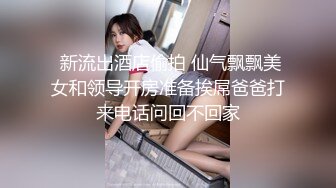 高冷麻花辮眼鏡妹子與老鐵出租屋現場直播雙人啪啪大秀 跪舔深喉吃雞巴騎乘位翹臀後入幹得直叫求饒 國語對白