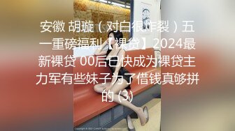 【新速片遞】 ♈♈♈2024重磅流出，【3万人民币私定-森萝财团】，肤若凝脂小糕，浴缸湿身，该系列当家花旦之一，皮肤白皙，吹弹可破