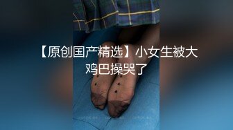 XJX0083 香蕉视频传媒 旗袍少女秀巨乳 黑丝T字裤翘屁股 小水水