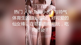 西安女王Ts诗诗 - 不听话的结局就是被警察姐姐惩罚，清理干净警察姐姐的枪，喂弟弟吃精液 口爆得好爽呀！