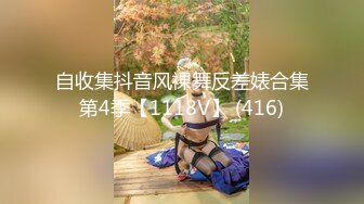 最新流出✅重磅福利》⭐青春无敌⭐白皙圆润极品天然巨乳蜂腰肥臀网红小钢炮【万听】高价私拍第三季~变装裸舞紫薇完美炮架 (11)