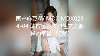 2024-3-29新流出酒店偷拍❤️男友看完AV研究各种姿势草逼女友表情兴奋又痛苦