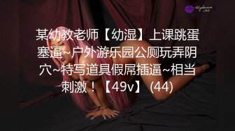 [2DF2]大学生情侣开房快活眼镜小伙艳福不浅女友质量不错边干边探讨性方面的事儿 [BT种子]