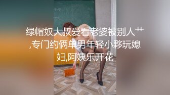 公司聚会被猥琐经理潜规则的美女职员 (2)