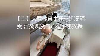 绿意盎然 超顶绿帽调教淫妻大神 多享受 爆肏情趣性感人妻 肏阴揉蒂脑汁快被抽空了 太爽了只剩沉沦肉欲躯壳