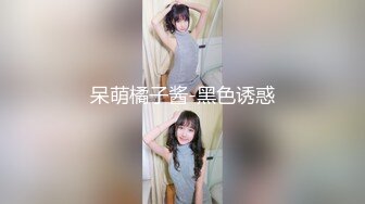 01豪乳丰臀肉弹战车激情嗨舞奶摇大作-9分30秒有彩蛋！