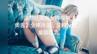 【清野】脱光了跳科目三，极品女神，当今最热门的热舞金曲，美炸了，老头看了都要硬 (6)