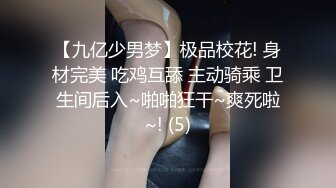 觉醒的癖好～少女隐藏的M男强喝尿癖 花狩舞