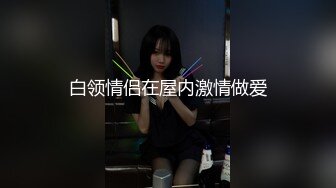 要想学得会得和师傅睡年轻小妹跟教练在宾馆约啪，露脸床上被摸奶子玩逼激情抽插，自己掰开粉嫩骚逼让渣男舔弄