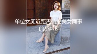 颜值巅峰??推特@Pickupgirl 最新约炮女神级颜值外围御姐口活一流