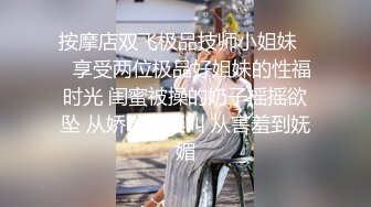 葩老公共享极品美娇妻啪啪乱淫派对 健身模特和兔女郎 爆裂黑丝一顿顶撞冲刺