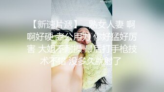 主播界奥斯卡！戏精女神【小奶球】道具~喷水~爽得翻白眼~~这是何等的卧槽身材太棒了 (1)