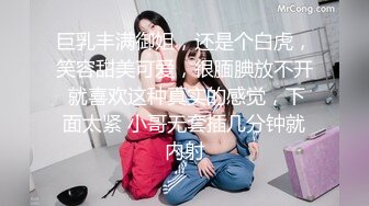 【新片速遞】  欧美风格房间，女上位无套打桩操熟女，多姿势打桩粉穴