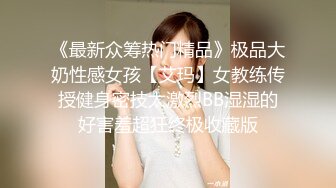 OF浪漫主义上海留学生身材娇小翘臀媚洋女【asya】最后停更订阅私拍流出，恋上大肉棒各种唯美性爱野战 (3)