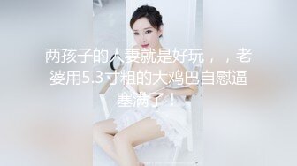 外表甜美眼镜妹妹！收费房自慰！微毛骚穴跳蛋震动，美臀骑乘姿势，摆弄各种姿势