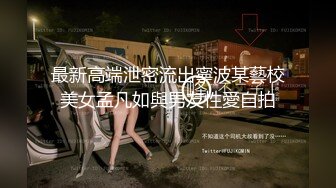 聊两个小时就出来的骚妇