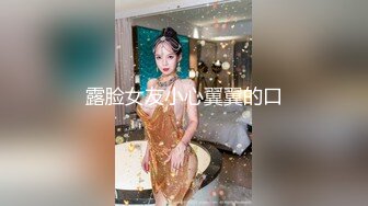 操00后大奶子骚逼