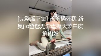  美乳大奶子巨乳女职员被上司疯狂玩弄抽插骚穴