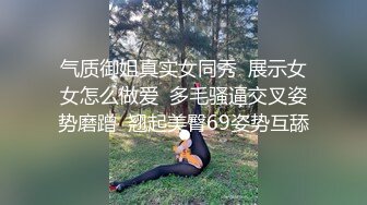 C奶小马达  剃光了毛 射了一屁股