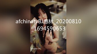 afchinatvBJ品昙_20191109坐着地铁编号C0564700