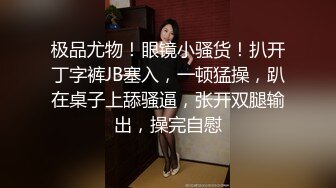 3P 撅着屁屁被无套内射 被眼镜小哥哥又口又撸射了自己一肚皮