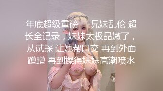 【新片速遞】 2022-4-14新流出乐橙云酒店偷拍系列❤肉丝美眉闭着眼睛享受帅哥的各种玩弄我草好舒服啊