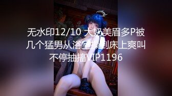 【新片速遞】  2024.10.20，新晋泡良大神，【卡尔没有肌肉】，约炮健身房认识的少妇，主动热情，猛男大屌插舒服